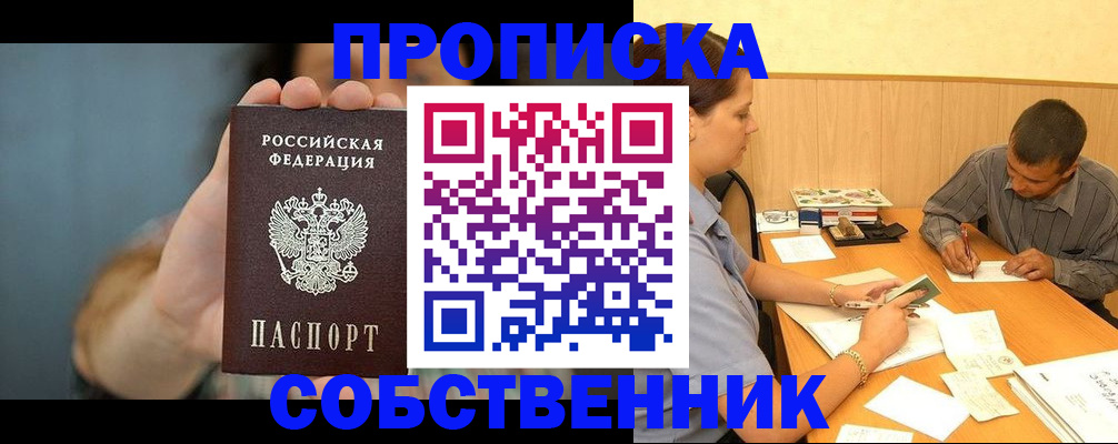 миграционный учет в Гаврилов-Яме