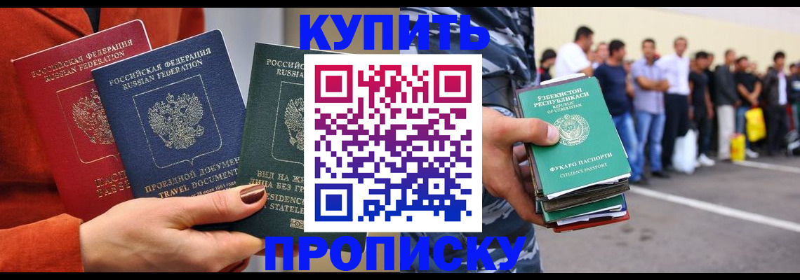 временная регистрация поиск в Гаврилов-Яме