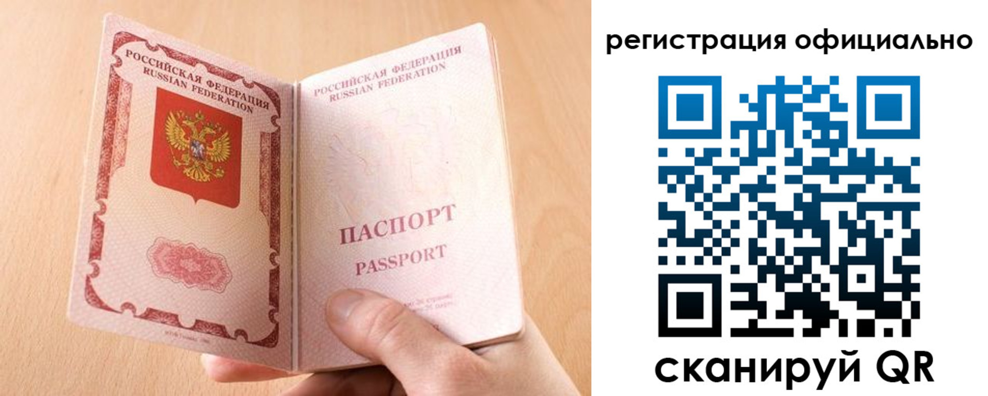 временная регистрация собственник в Гаврилов-Яме