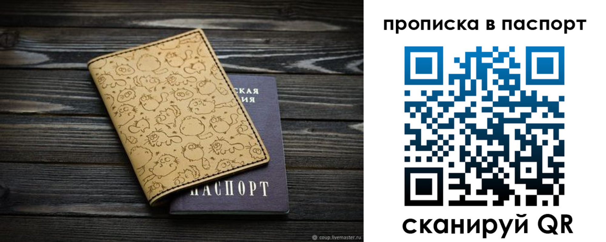 прописка штамп в Гаврилов-Яме