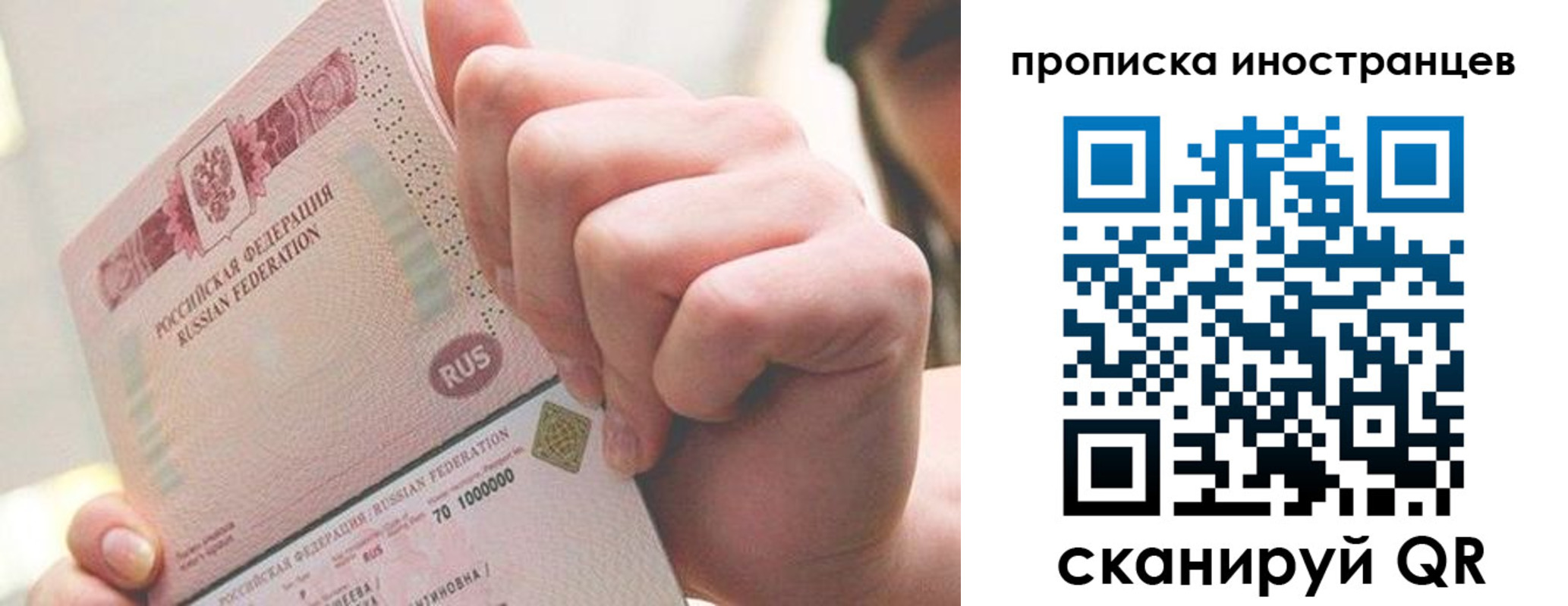прописка в Гаврилов-Яме