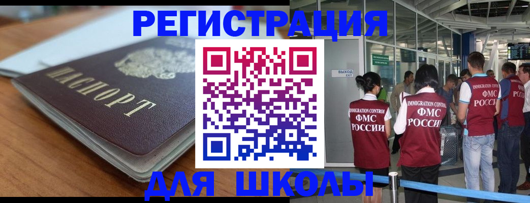 прописка паспорт в Гаврилов-Яме