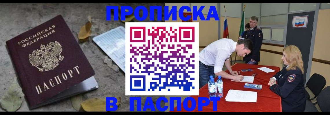 временная регистрация недорого в Гаврилов-Яме