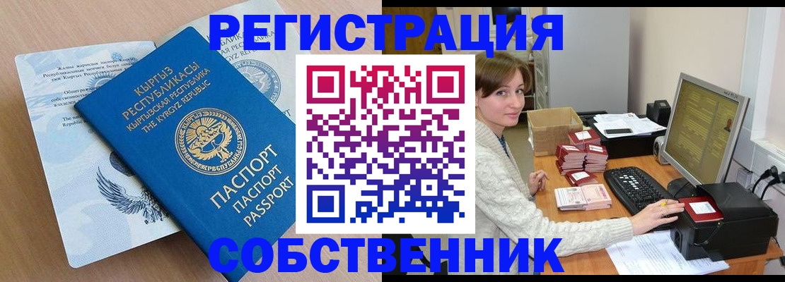 прописка паспорт в Гаврилов-Яме