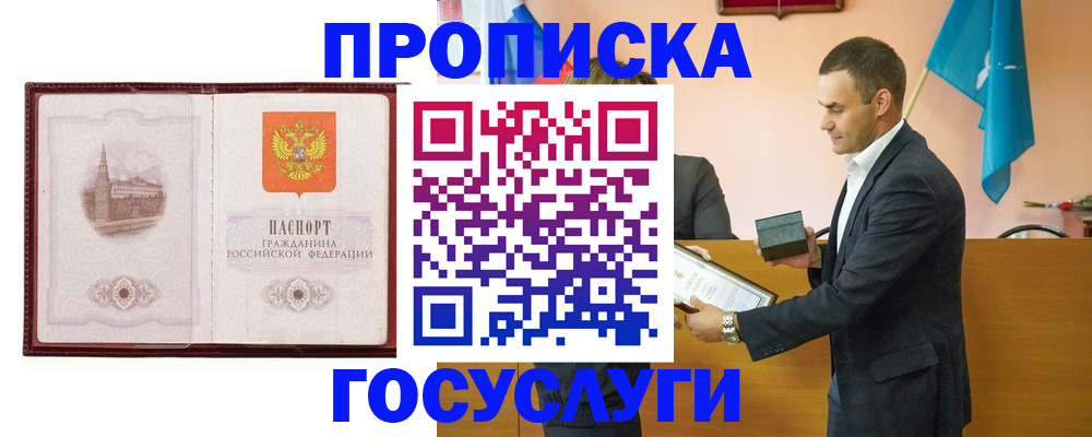 прописка в квартире в Гаврилов-Яме