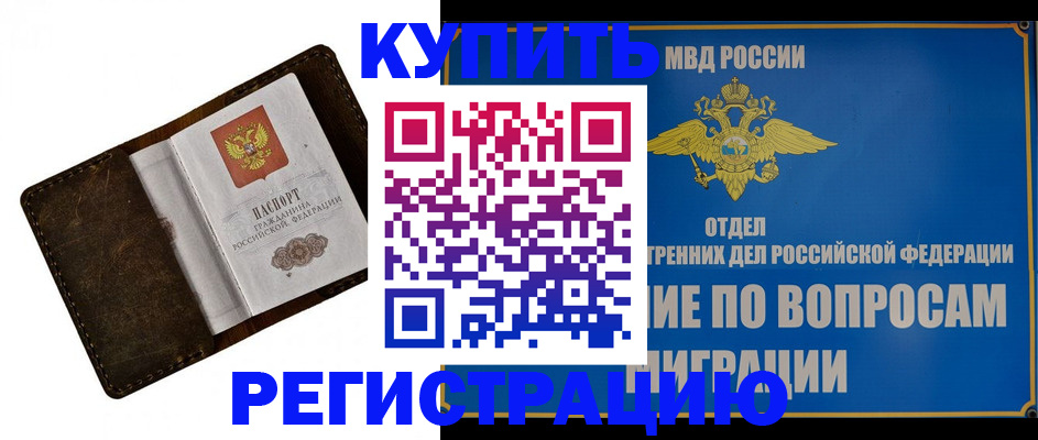 прописка поиск в Гаврилов-Яме