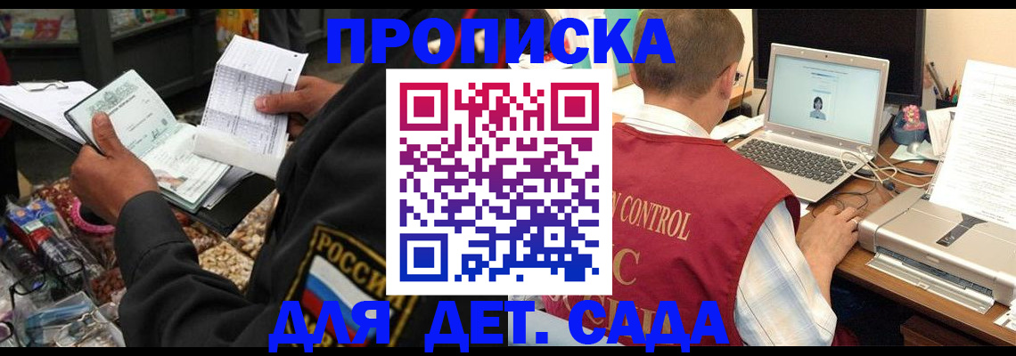 временная регистрация надежно в Гаврилов-Яме